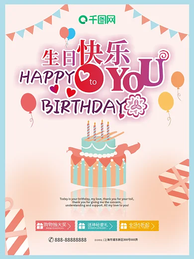 节日庆祝海报图片