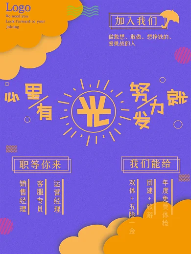 企业公司饭店餐厅招贤纳士招聘诚聘海报