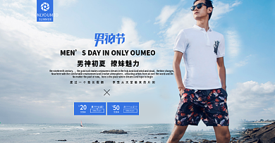 歐美男裝男神全屏海報