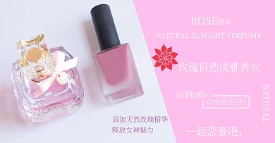 玫瑰清香淡雅香水