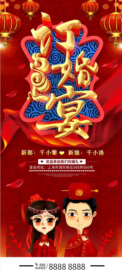 原创喜庆订婚宴展架易拉宝