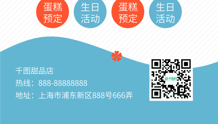 預(yù)定生日蛋糕預(yù)訂X展架易拉寶
