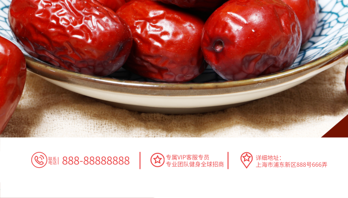 新疆紅棗紅棗易拉寶X展架海報(bào)
