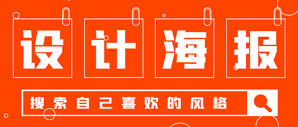 簡約設(shè)計(jì)海報(bào)分享