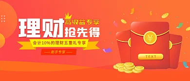基金理财类公众号封面