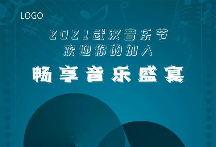 網(wǎng)址二維碼高端光碟音樂節(jié)創(chuàng)意宣傳海報
