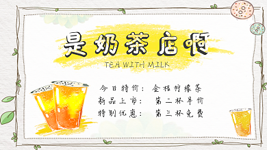奶茶飲品燈箱廣告