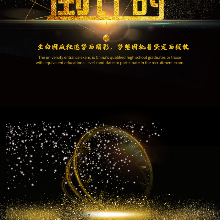 生命精彩夢(mèng)想因執(zhí)著堅(jiān)定而綻放
