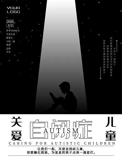 关爱自闭症儿童海报