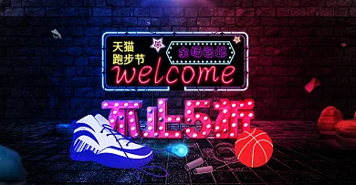 天猫跑步节霓虹灯渐变炫酷荧光灯海报C4D