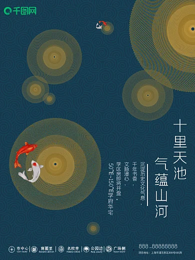 蓝色高档房地产学区房开盘促销活动广告