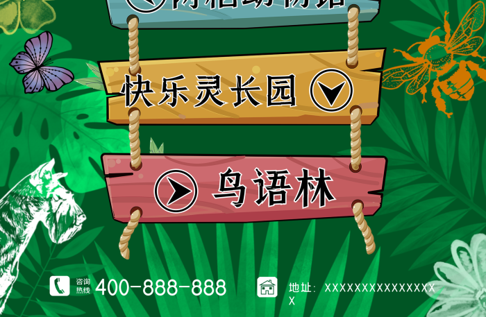 大熊貓館視動物園森林游玩指向
