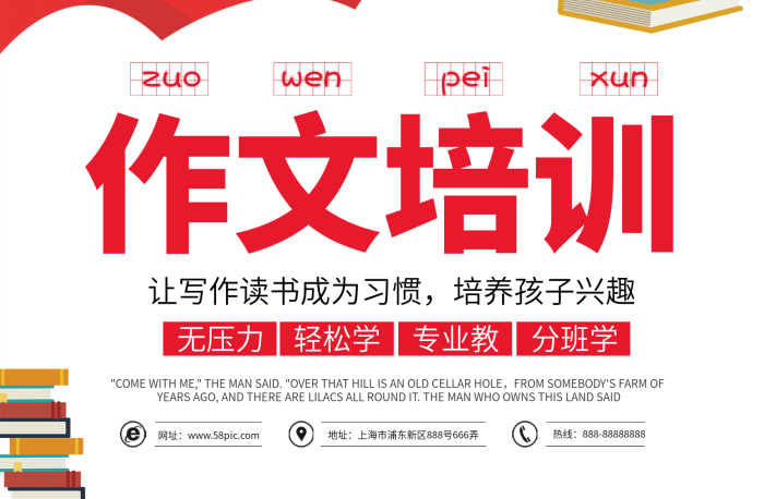 網(wǎng)址語文教育招生海報(bào)宣傳單頁
