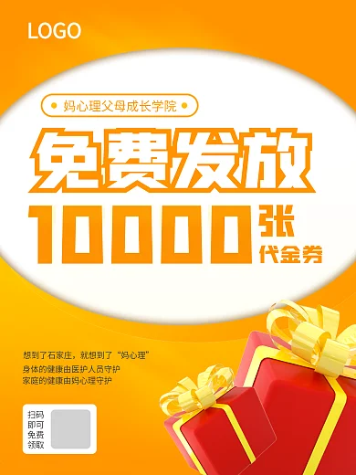 促销大减价宣传海报