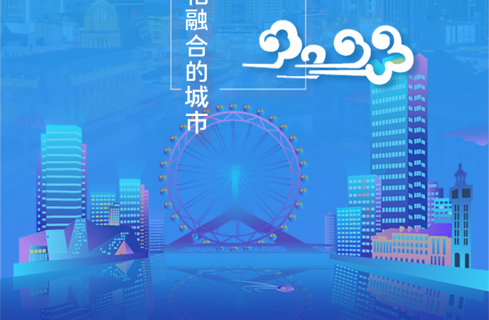 融合古老海報(bào)旅游摩天輪天津之眼
