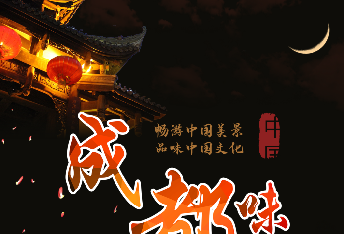 十大古都旅行社塔橋旅游海報
