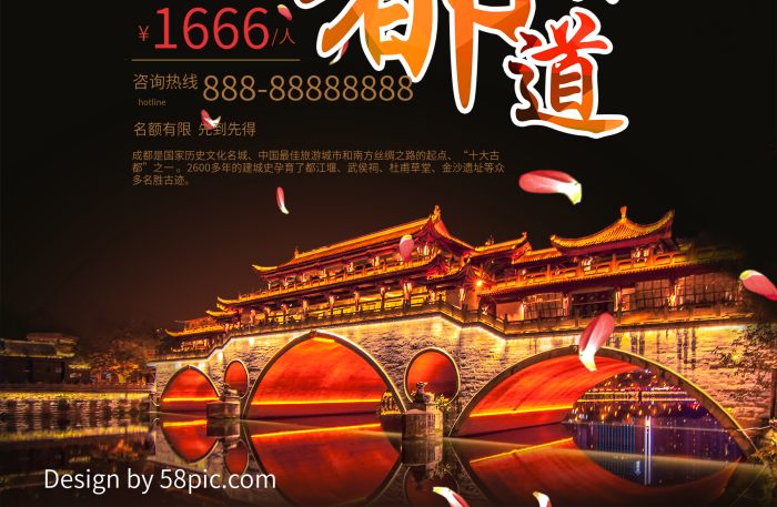 十大古都旅行社塔橋旅游海報
