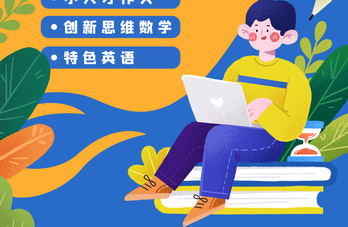 特色英語(yǔ)特色課程課程學(xué)生學(xué)習(xí)招生海報(bào)
