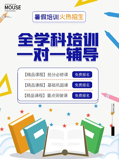 科学培训班教育14