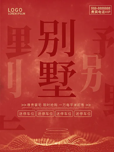 房地产新中式别墅广告图片