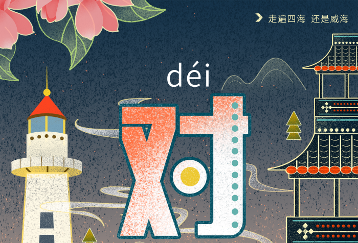 景點(diǎn)旅游燈塔大海旅游景點(diǎn)手繪插畫海報(bào)
