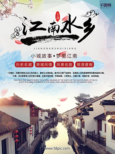 江南水乡中国风传统建筑高清背景