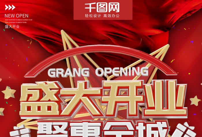 金鼎紅飄帶psd素材圖片