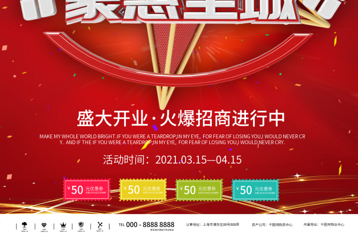 金鼎紅飄帶psd素材圖片