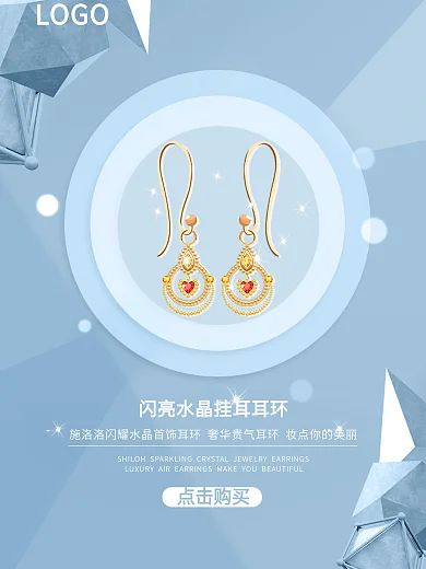 时尚耳环海报渐变蓝纯色少女简约大气饰品