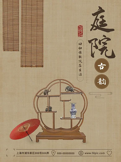 中式古风房地产楼盘庭院海报