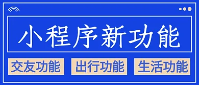 简约小程序新功能