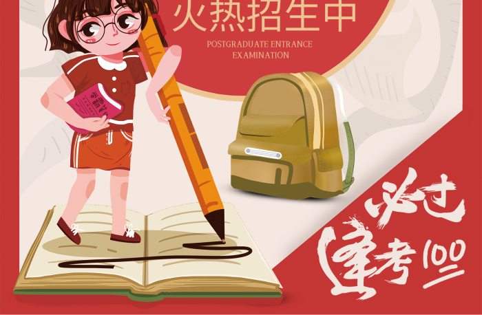 熱點背景宣傳單培訓高考沖刺背景圖
