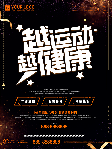 健康運(yùn)動(dòng)健身房減肥身材肌肉單頁(yè)宣傳海報(bào)