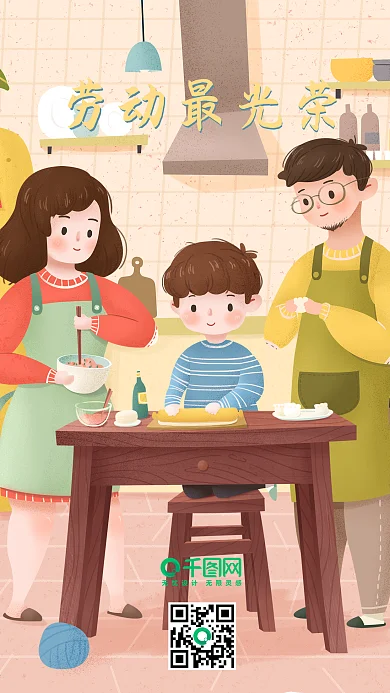 五一劳动节劳动人民最光荣包饺子手机用图