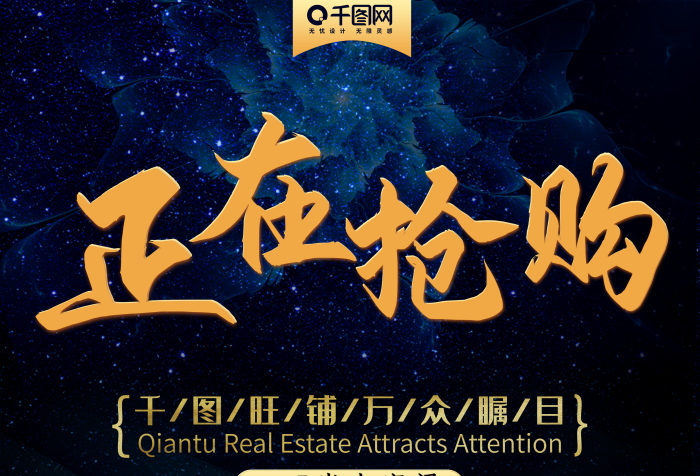 米大空间上海地产商铺海报
