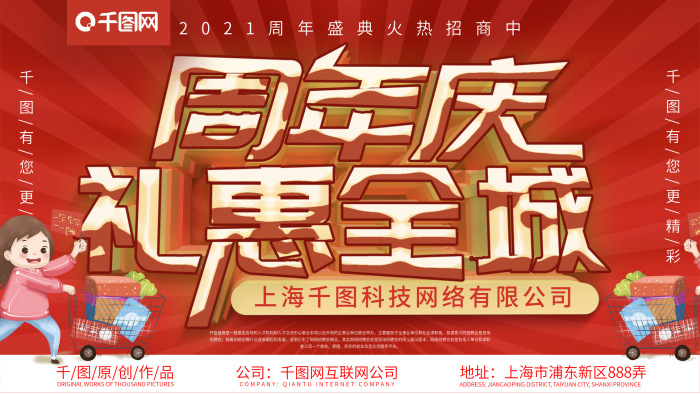 便捷公司五一促銷(xiāo)店慶宣傳海報(bào)設(shè)計(jì)PSD
