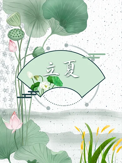 传统中国风彩绘立夏田园海报背景设计