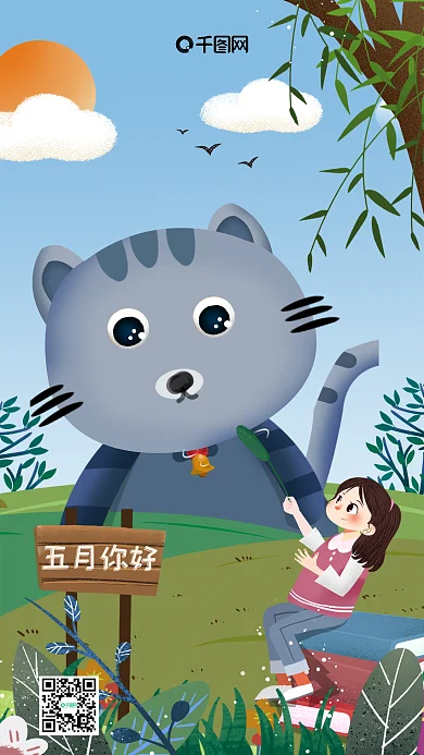 原创手机插画你好五月卡通猫咪人物