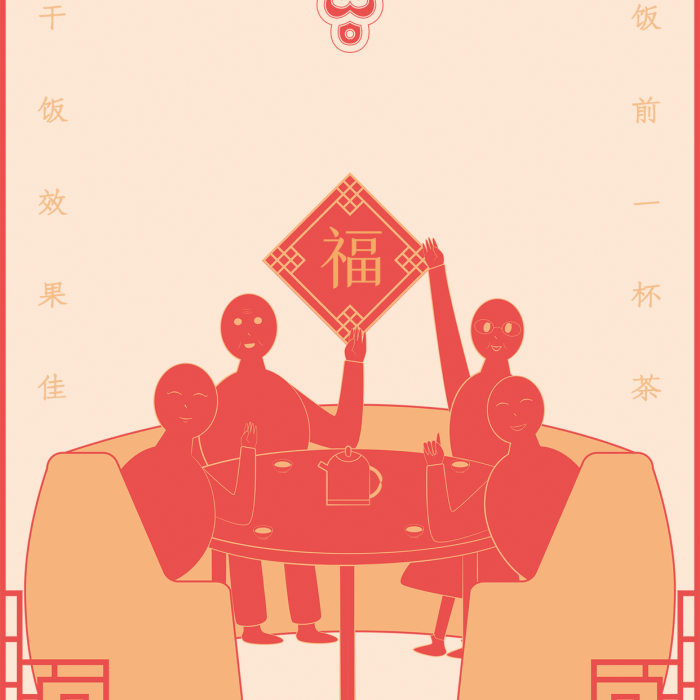 干飯效果除夕一家人喝茶扁平剪紙插畫
