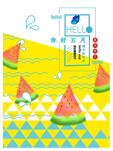 清新西瓜水果清爽简约你好五月海报设计
