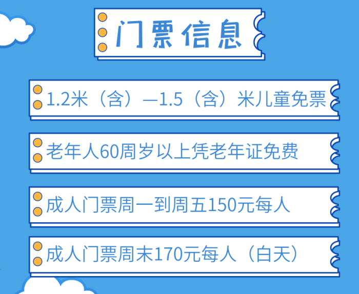 游玩須知食品海上沖浪水上樂(lè)園活動(dòng)介紹
