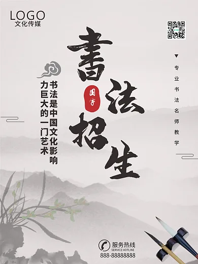 书法培训书法作品展招生书法教育毛笔字艺术