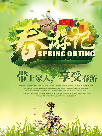 春天旅游景点采风春游活动海报