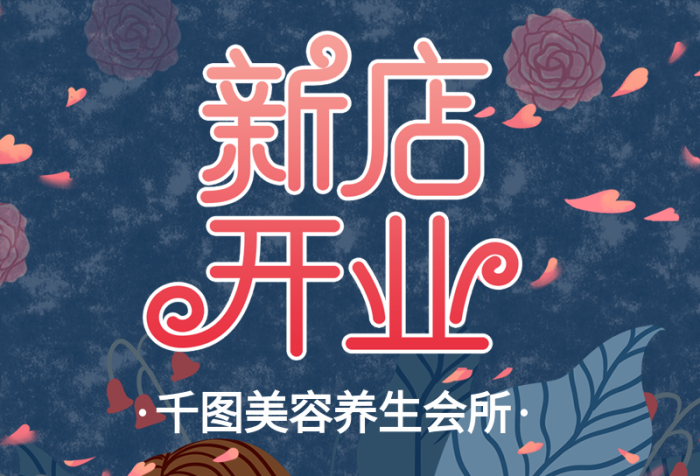 活動日期期限的開業(yè)策劃方案信息長圖
