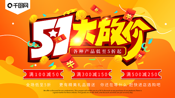 51勞動節(jié)節(jié)日海報