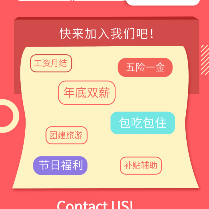 僅限名工資月結(jié)兼職招聘公眾號(hào)信息長(zhǎng)圖
