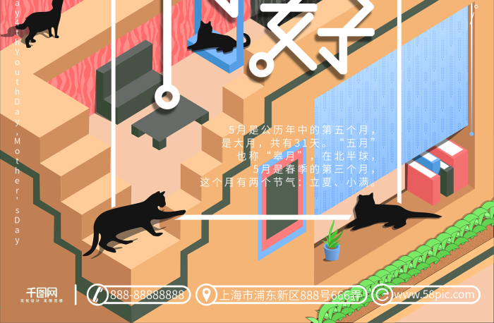 母親節(jié)是大月2.5D創(chuàng)意字體5月節(jié)氣
