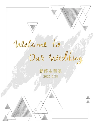 时尚简约银色几何三角形婚礼迎宾水牌邀请函