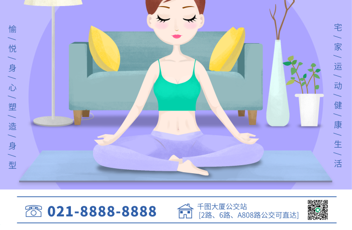 促銷教育培訓(xùn)瑜伽館招生活動(dòng)海報(bào)
