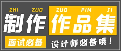 简约设计作品集封面